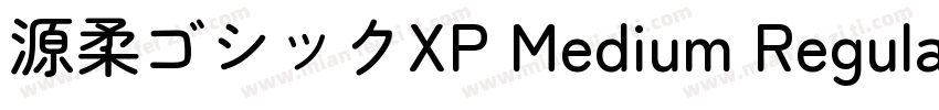 源柔ゴシックXP Medium Regular字体转换